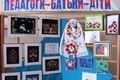 Сімейні виставки робіт декоративно-вжиткового мистецтва вихованців ЦДЮТ 
